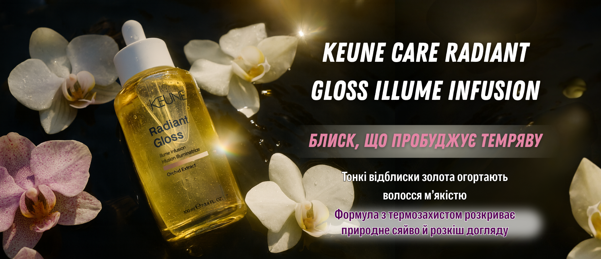 Промо банер