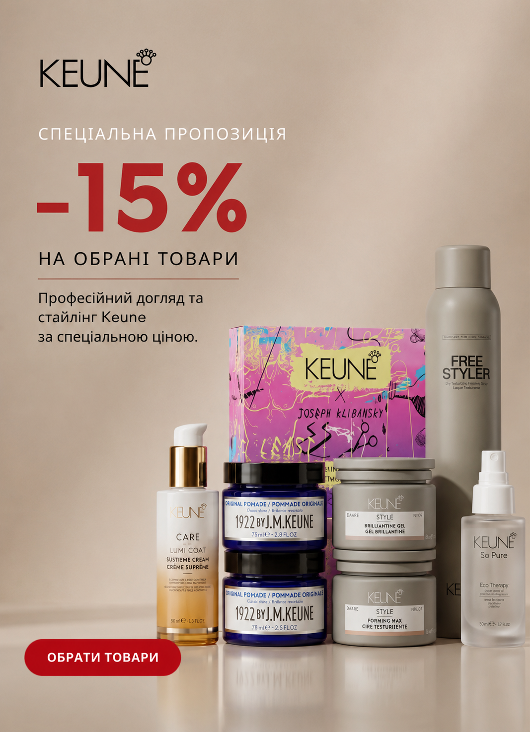 Промо банер