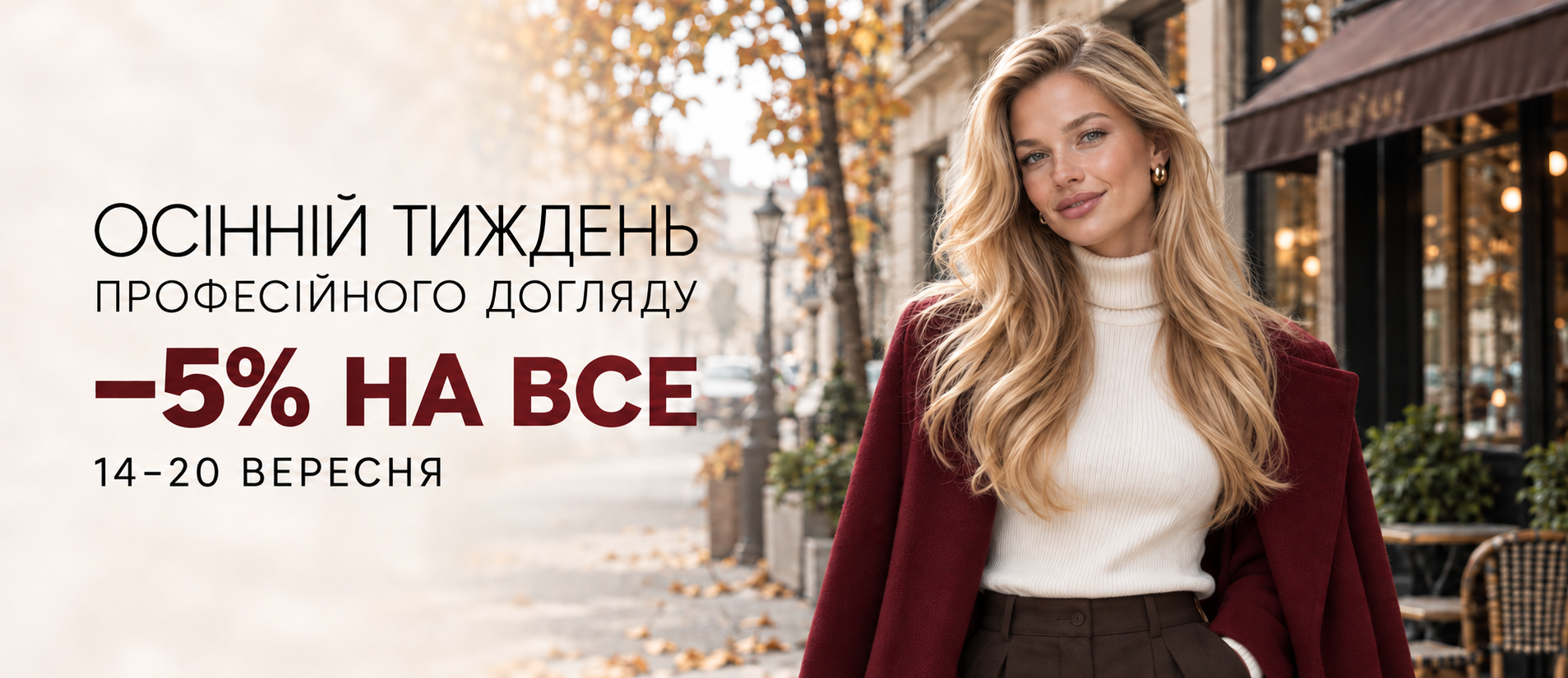 Промо банер